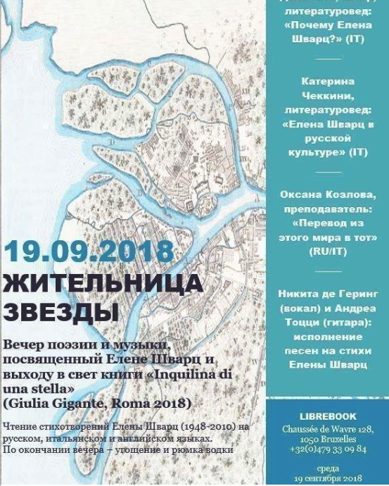 Affiche. Librebook. Жительница звезды. « Inquilina di una stella ». 2018-09-19